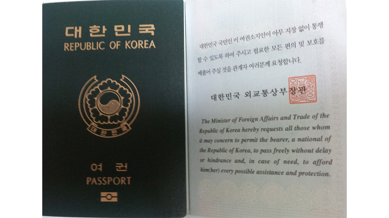 법원 "여권 영문 이름, 로마자표기법과 다르게 표기 가능"