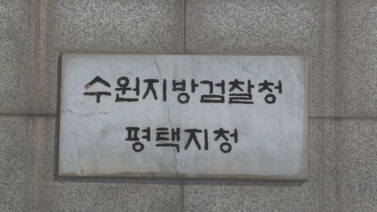 이혼 요구하는 '유명 부동산 강사' 남편 살해한 50대 구속기소