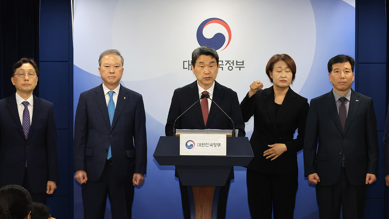 고등교육법 시행령 개정‥'의대 모집인원 3천58명' 후속 조치