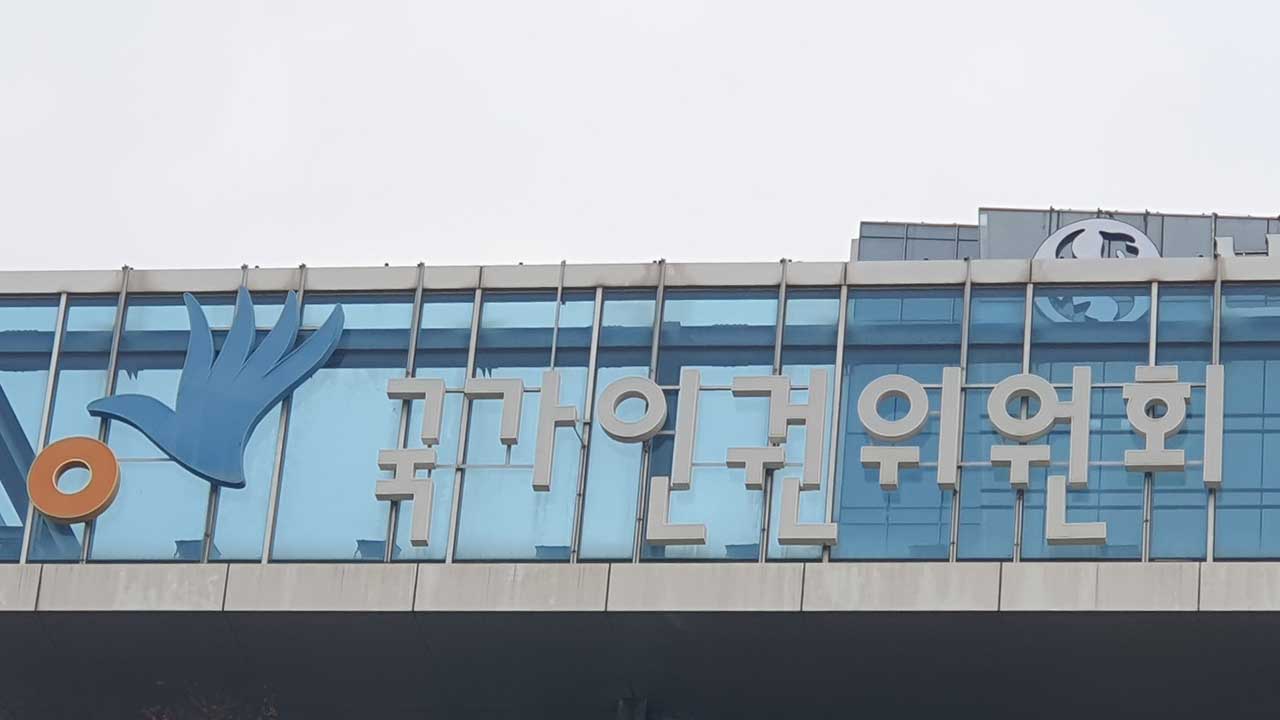 인권위, 전남교육감에 특수학교 학급 확충 예산 확보 권고