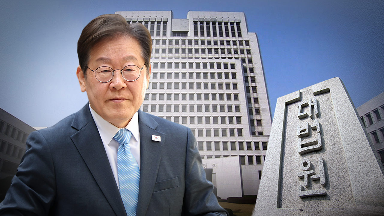 대법원, '이재명 공직선거법 위반' 사건 전원합의체 회부