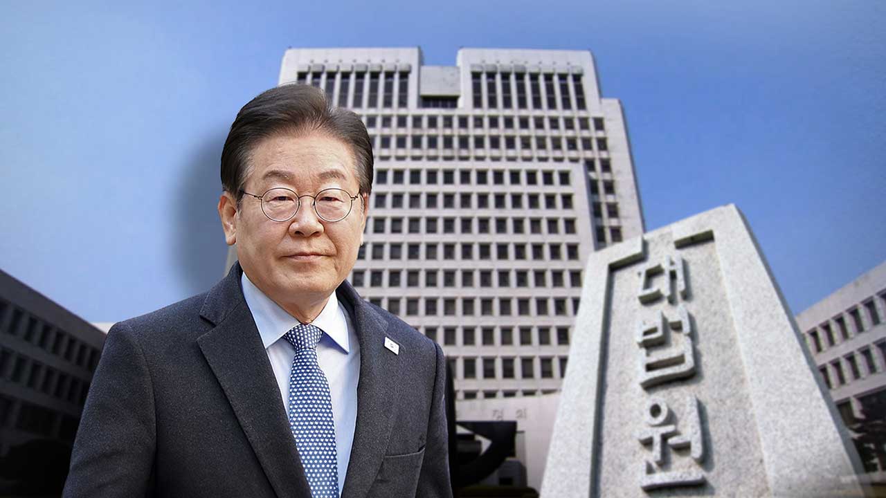 대법원 오는 24일 이재명 선거법 위반 상고심 두 번째 회의