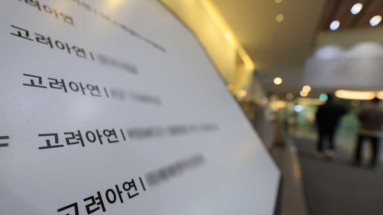 남부지검 고려아연 압수수색'부정거래 의혹' 수사 