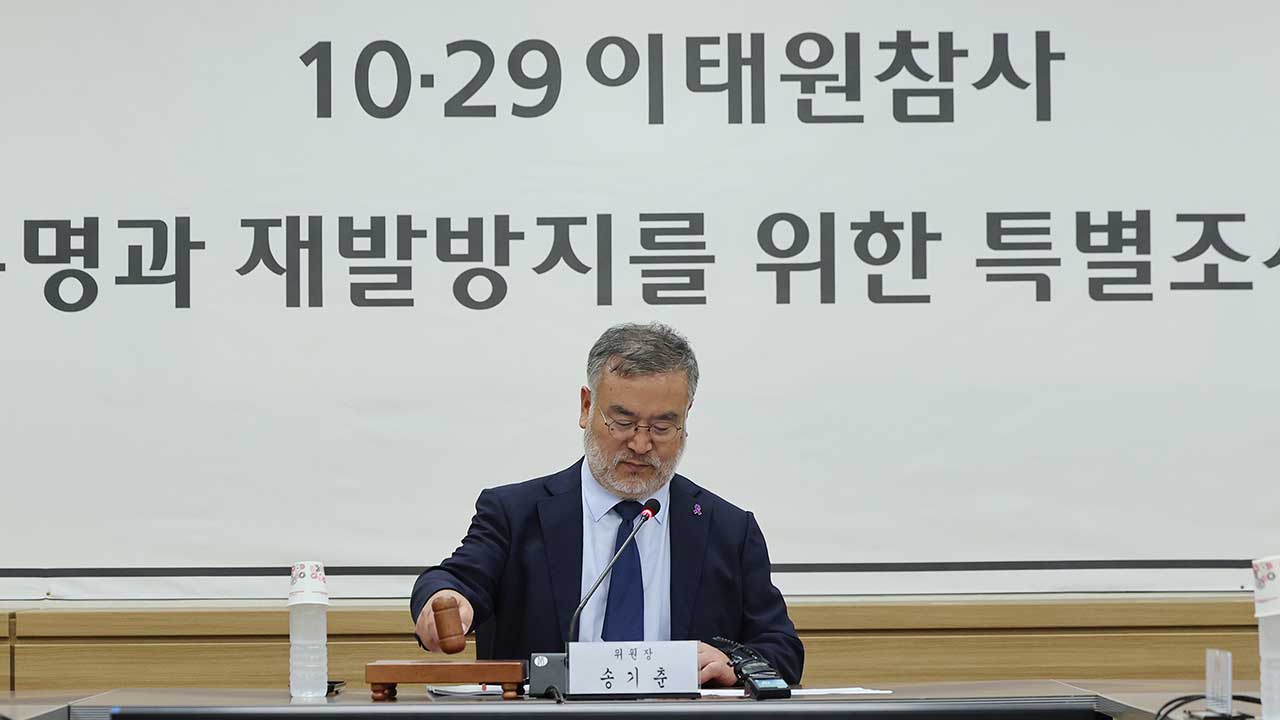 이태원참사특조위 "사무처장 임명 지연에 직무대리자 지정조사 준비 착수"