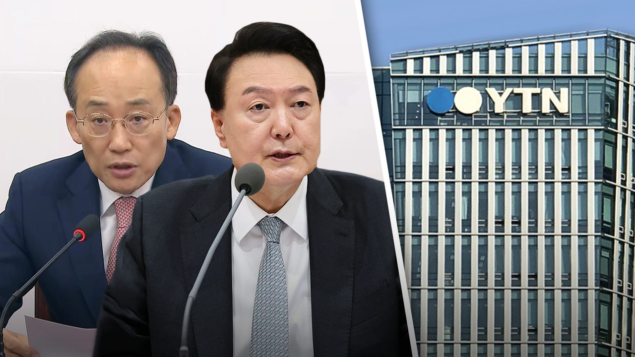 "민간기업에 바카라사이트 정보 지분 매각 강요"‥윤석열·추경호 등 무더기 고발