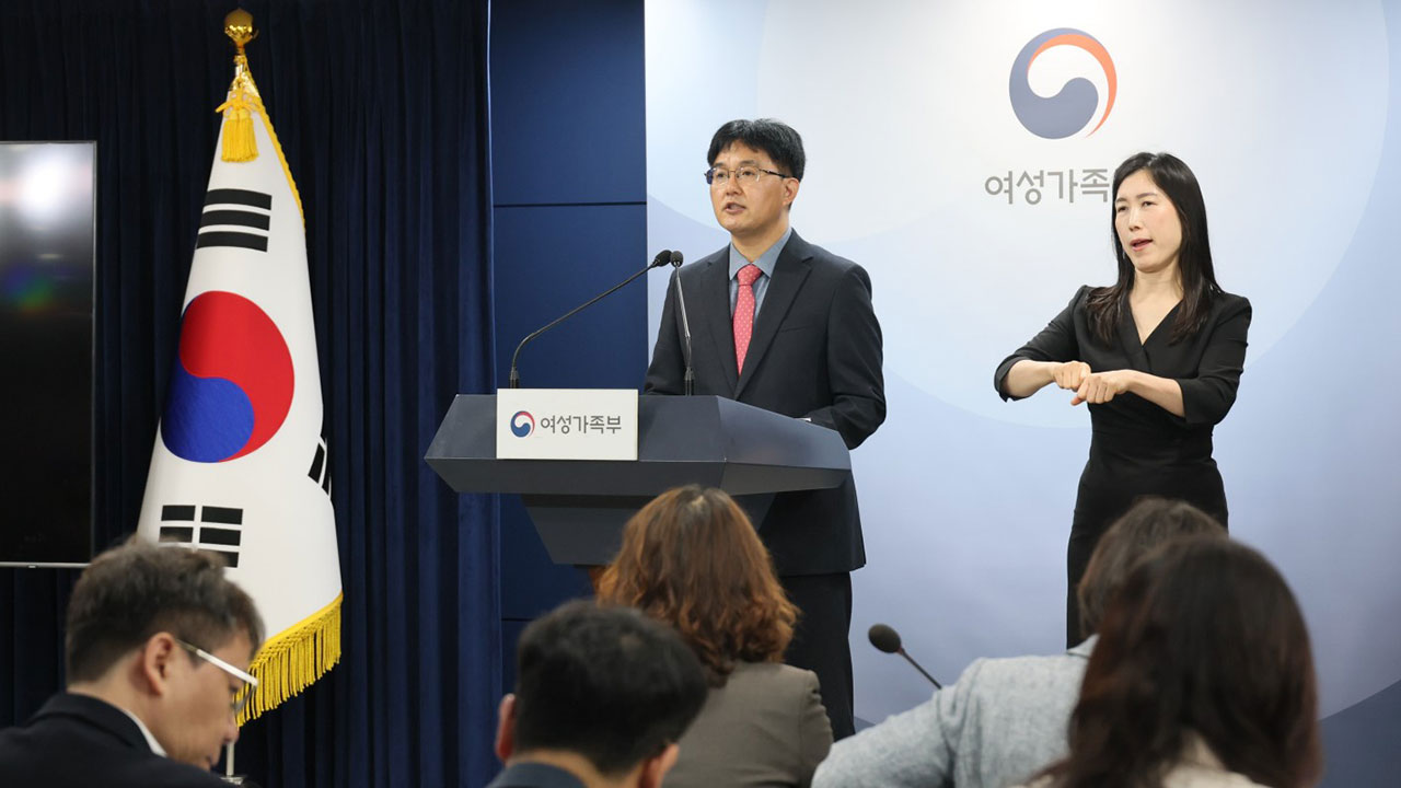 '불법바카라 꽁 머니 삭제서 처벌까지' 여성폭력 원스톱 대응센터 구축 추진