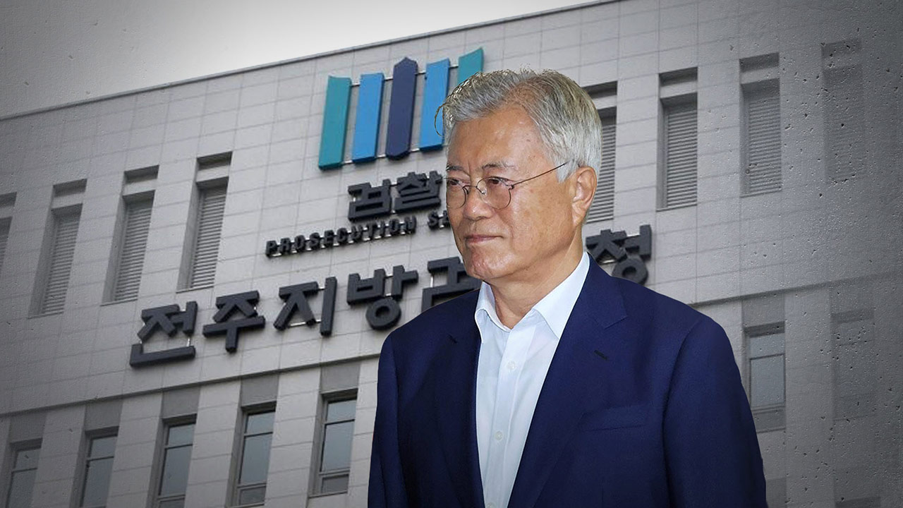 검찰 문재인 전 대통령 등 뇌물수수 혐의 불구속 기소