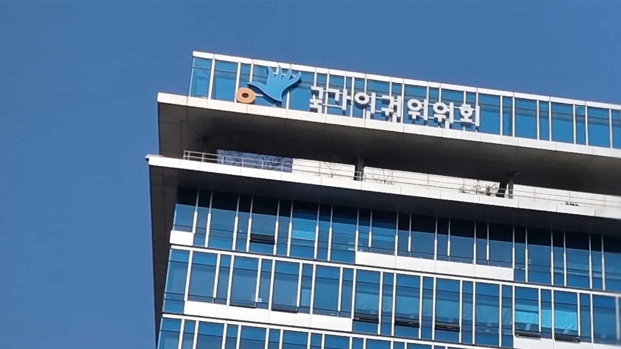 인권위 &quot;경찰이 조사 대상의 장애 여부 확인하지 않은 건 차별&quot;