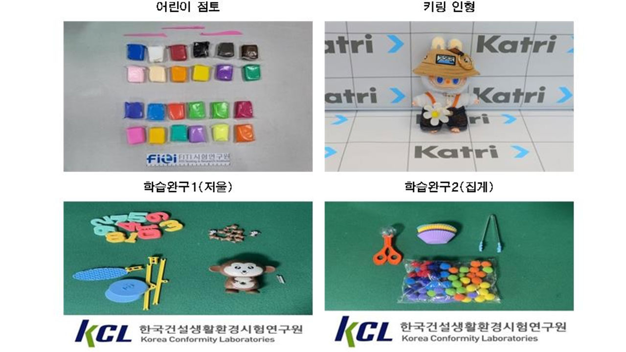 알리·테무 바카라사이트 뱃무브 완구서 기준치 최대 278배 유해물질 검출