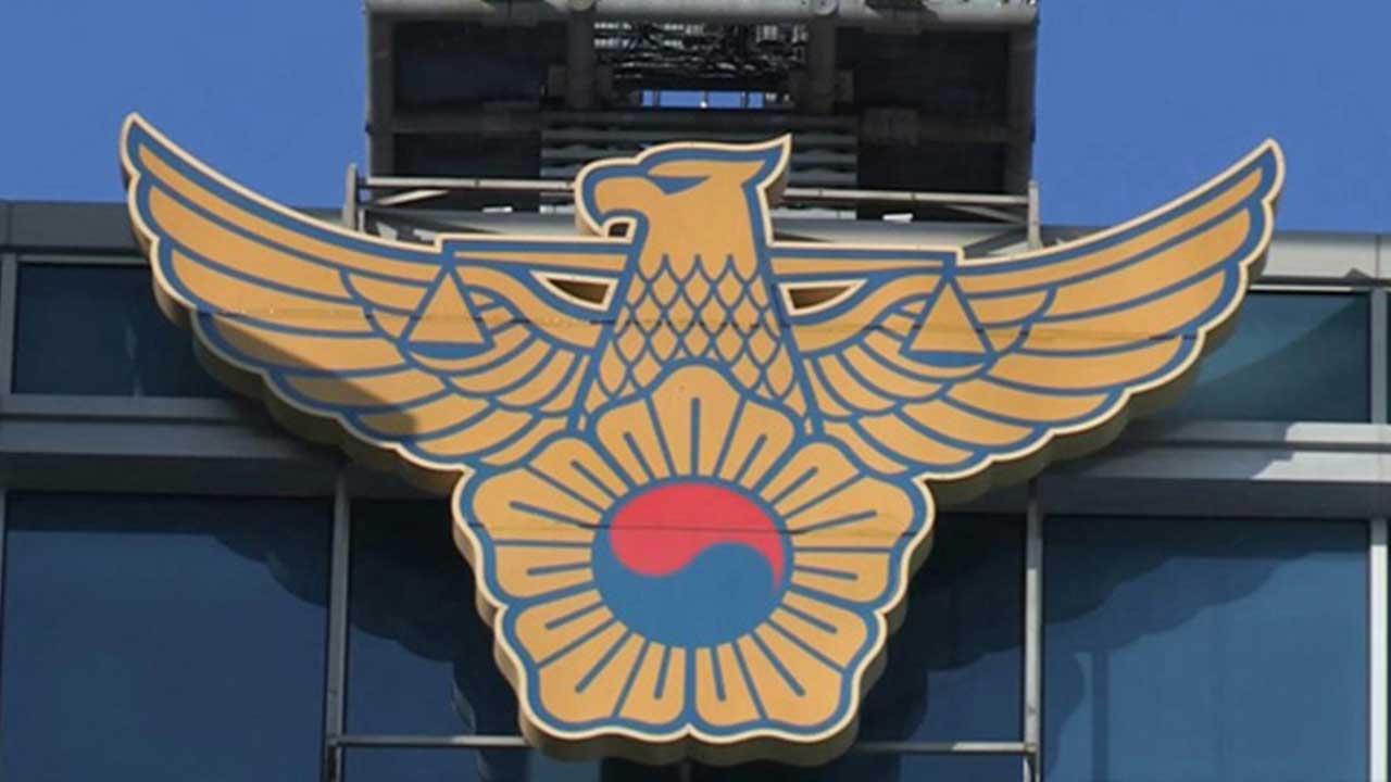 '사람 찾는다'며 음식점 주인 위협한 50대 남성 체포