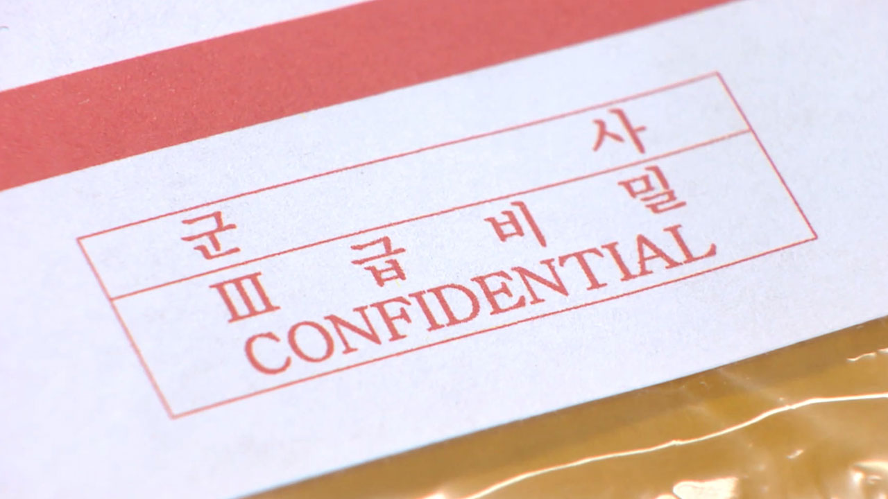 검찰, 현역 군인 상대 '군사바카라 가상 머니 사이트 수집' 외국인 구속기소