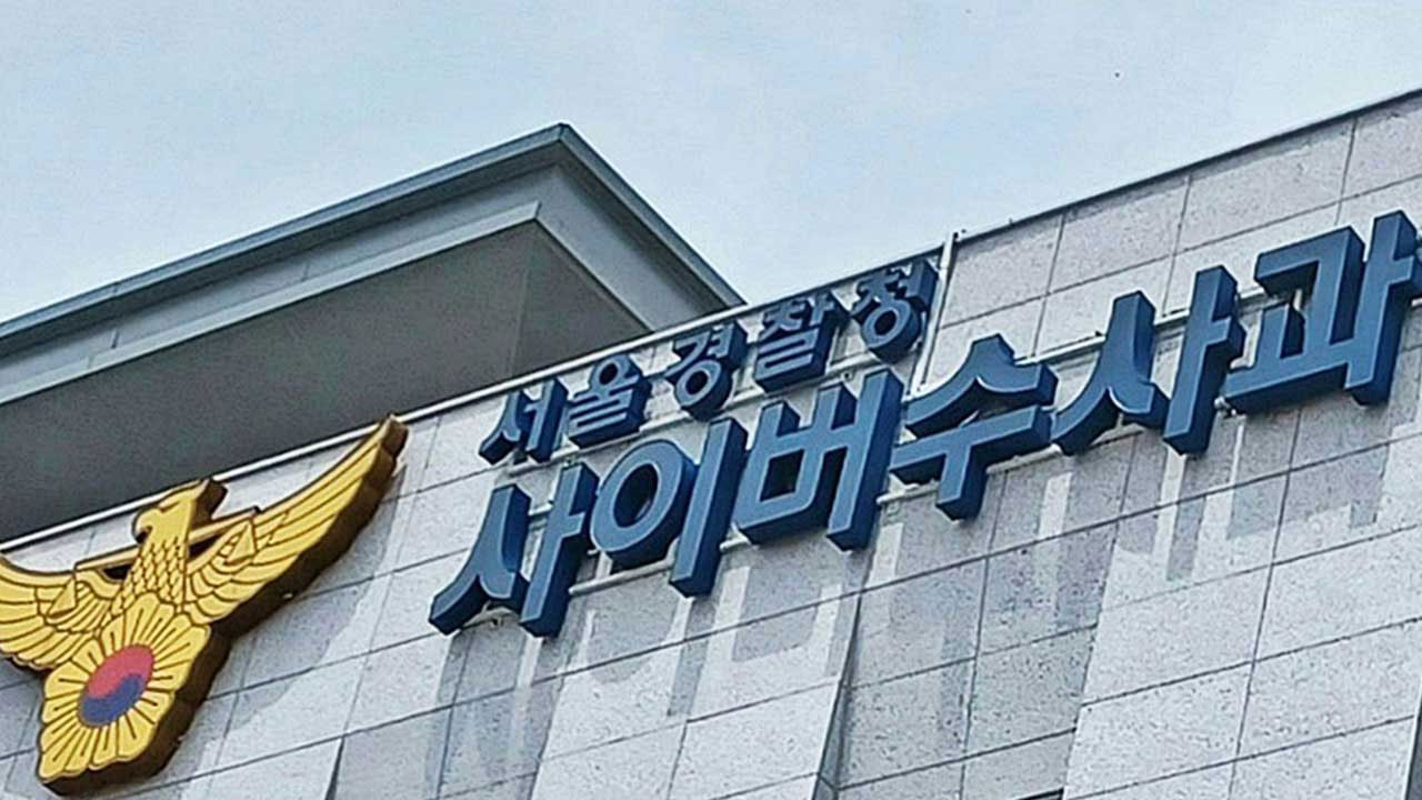 "안전한 지갑으로 옮겨주겠다"‥가상자산 암호문 빼내 24억 가로챈 일당 검거