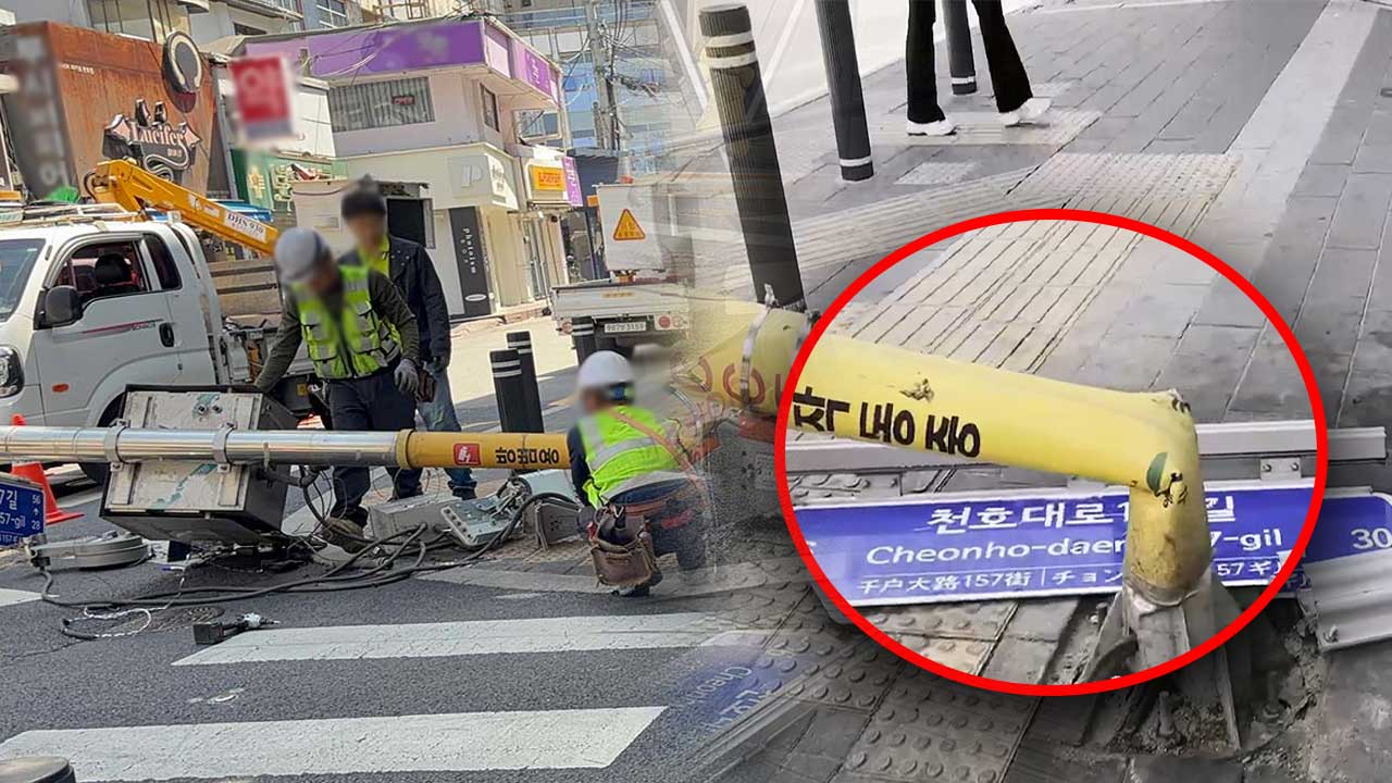 서울 천호동 CCTV 신규 바카라사이트 도로 위로 기울어‥"인명피해 없어"