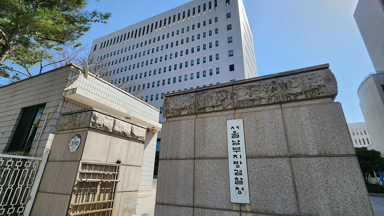 '미공개 정보 이용 부당이득 혐의' 법무법인 광장 전 직원들 구속 기소