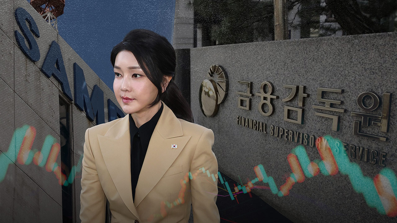 '김건희 연루 의혹' 삼부토건 주가조작 사건, 서울남부지검에 배당