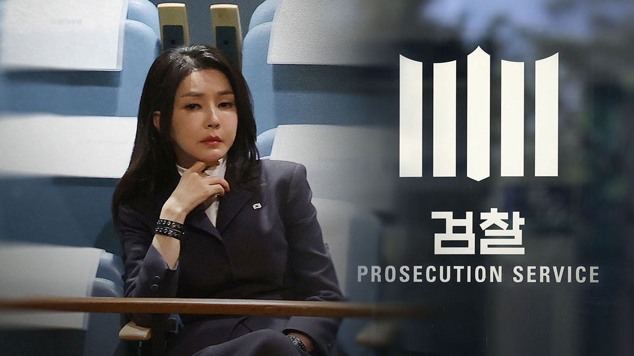 [단독] 검찰 "조사할 것 많다"‥김 여사 측 서면조사 요구 거절