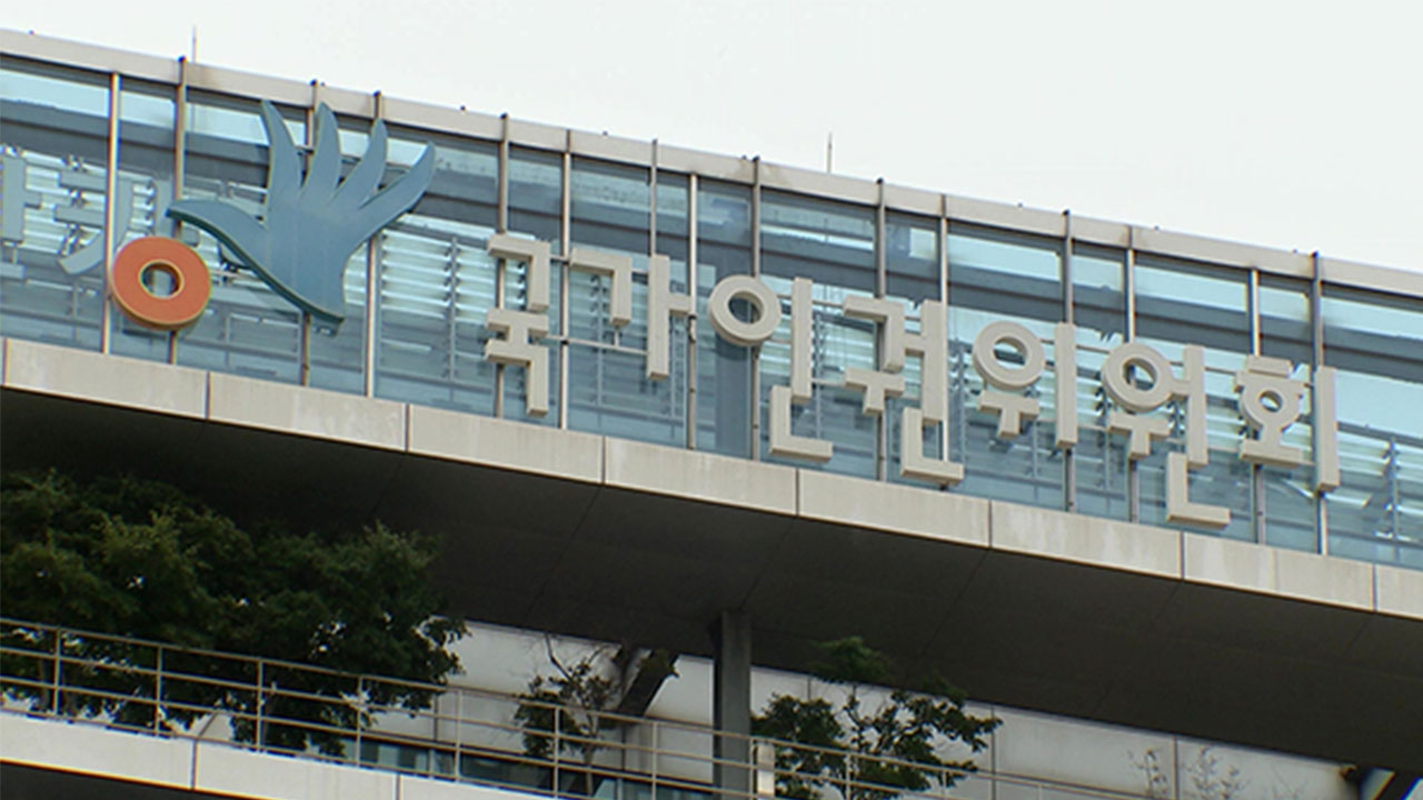 인권위 "HIV 감염 이유로 환자 수술 거부한 건 차별"