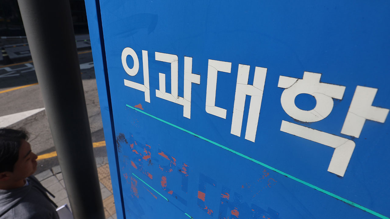 교육부-의대협 간담회 불발‥'유급 예정일 전이냐 후냐' 이견