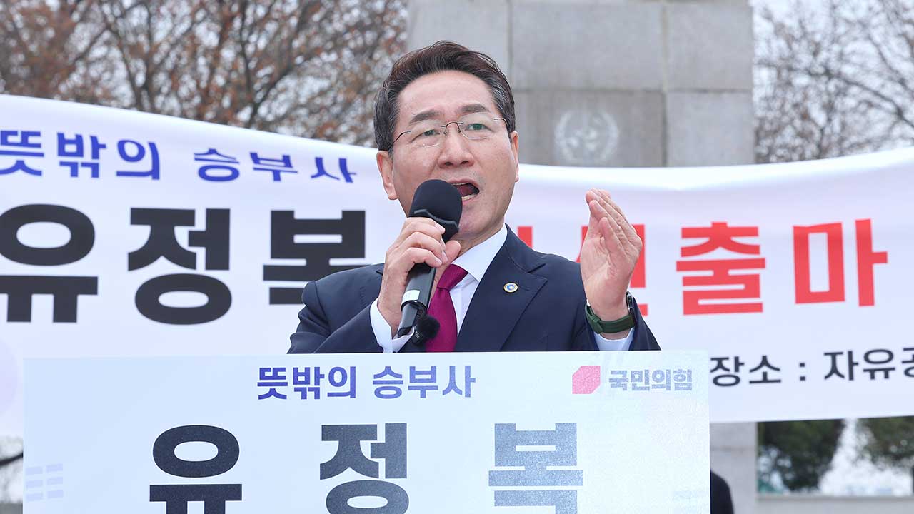 경찰, 유정복 대선 경선 캠프 공무원 활동 의혹 조사 착수