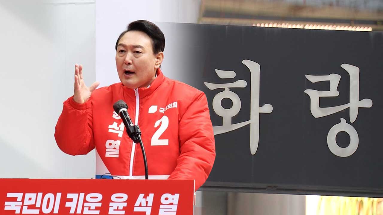 [단독] '가로수길 비밀 캠프' 의혹‥화랑 소유주 남매 경찰조사