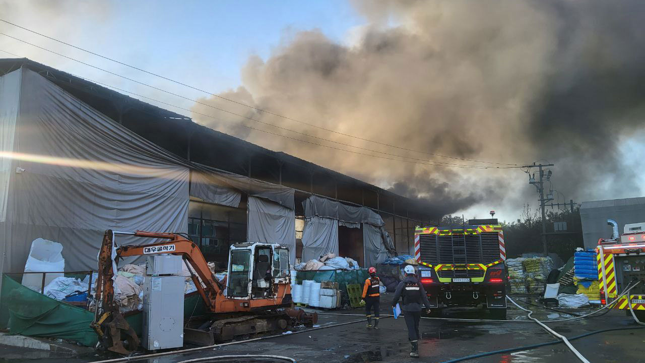 화성 플라스틱 재활용 업체서 불‥한때 대응 1단계