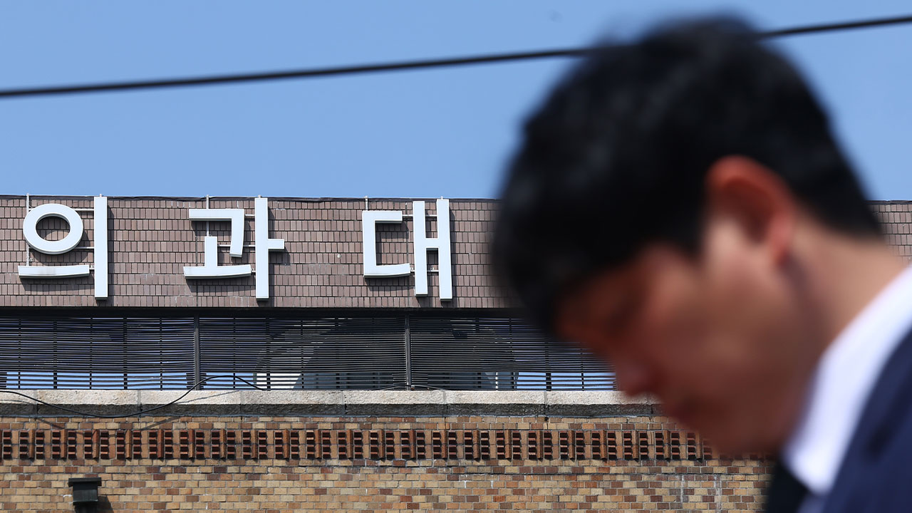 오늘 의대 유급시한 '디데이'‥집단 유급 초읽기