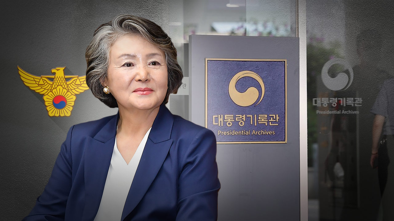 경찰, '김정숙 여사 옷값 의혹' 관련 대통령기록관 압수수색