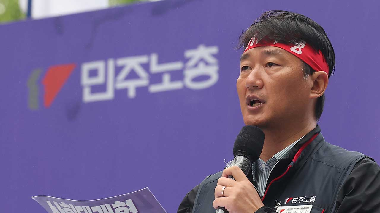 민주노총 "주 4일제 도입·노란봉투법 재추진" 대선 요구안 발표