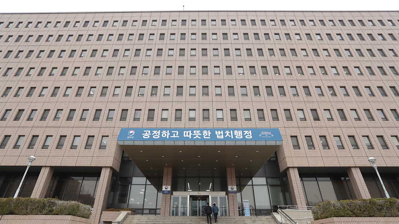 법무부, 특경비 복원에 "검찰 본연 역할 지원‥집행 투명하게"