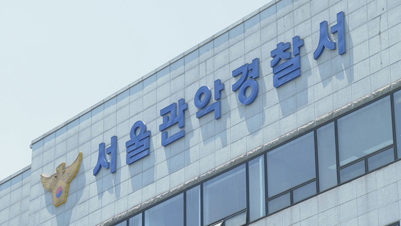 경찰, 도심서 옷 벗고 활보하며 흉기 휘두른 20대 남성에 구속영장 신청