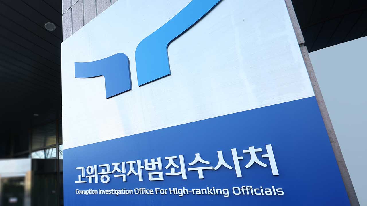 공수처, 16일 '심우정 딸 특혜채용 의혹' 고발인 조사