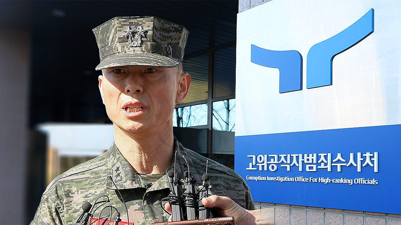 공수처, '채상병 의혹' 대통령실 자료 일부 확보