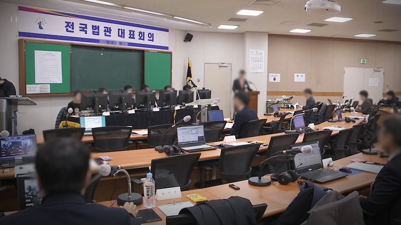 전국법관대표회의 오는 26일 개최‥사법신뢰·재판독립 논의