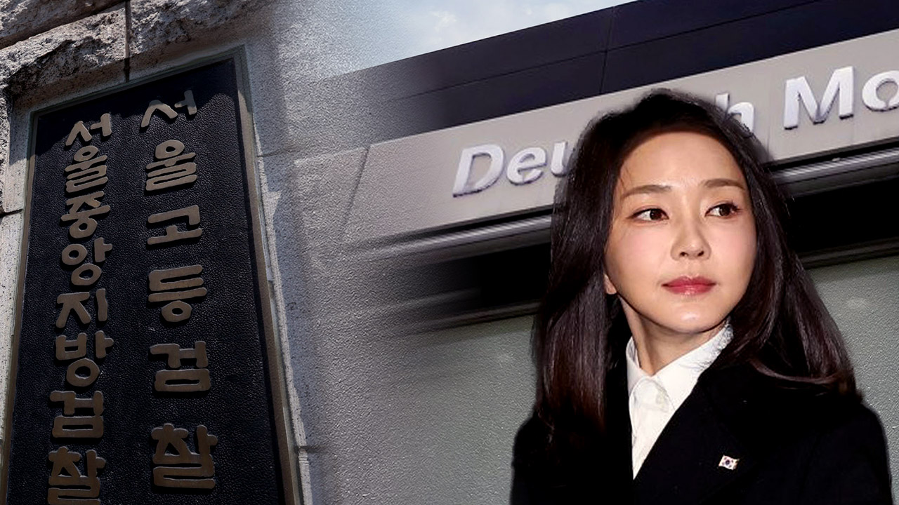 [단독] 서울고검, '도이치' 김건희 여사 재안전한 바카라 사이트 본격 착수‥과거 안전한 바카라 사이트 검사 파견