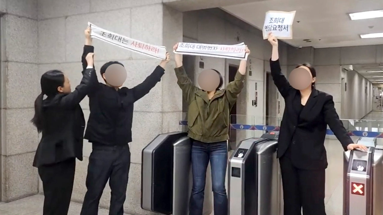 '조희대 사퇴' 외치며 신규 바카라사이트 진입 시도한 대진연 회원들 구속영장 기각