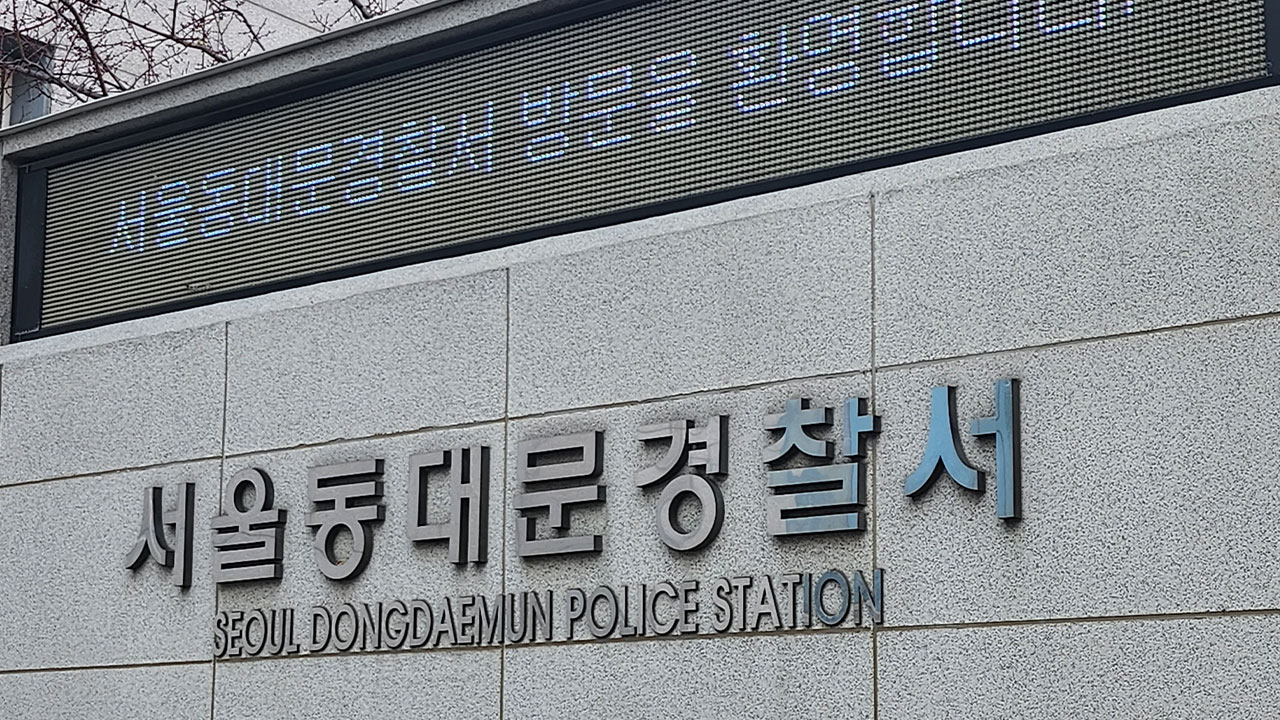 연 3000% 이자에 나체 에볼루션 바카라 무료 협박‥불법 대부업 일당 검거