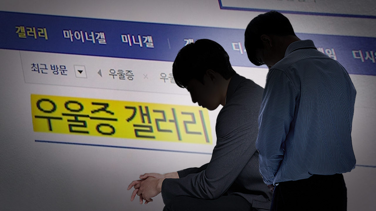 '우울증 갤러리'서 만난 10대 바카라사이트 쇼미더벳 20대 중형 선고