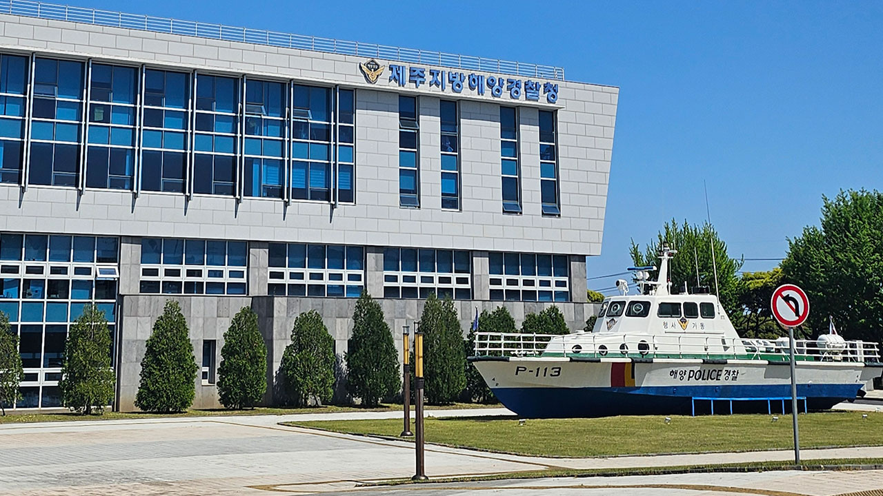 제주 서귀포 남쪽 563km 해역에서 무료 바카라사이트 침수‥8명 탑승 추정