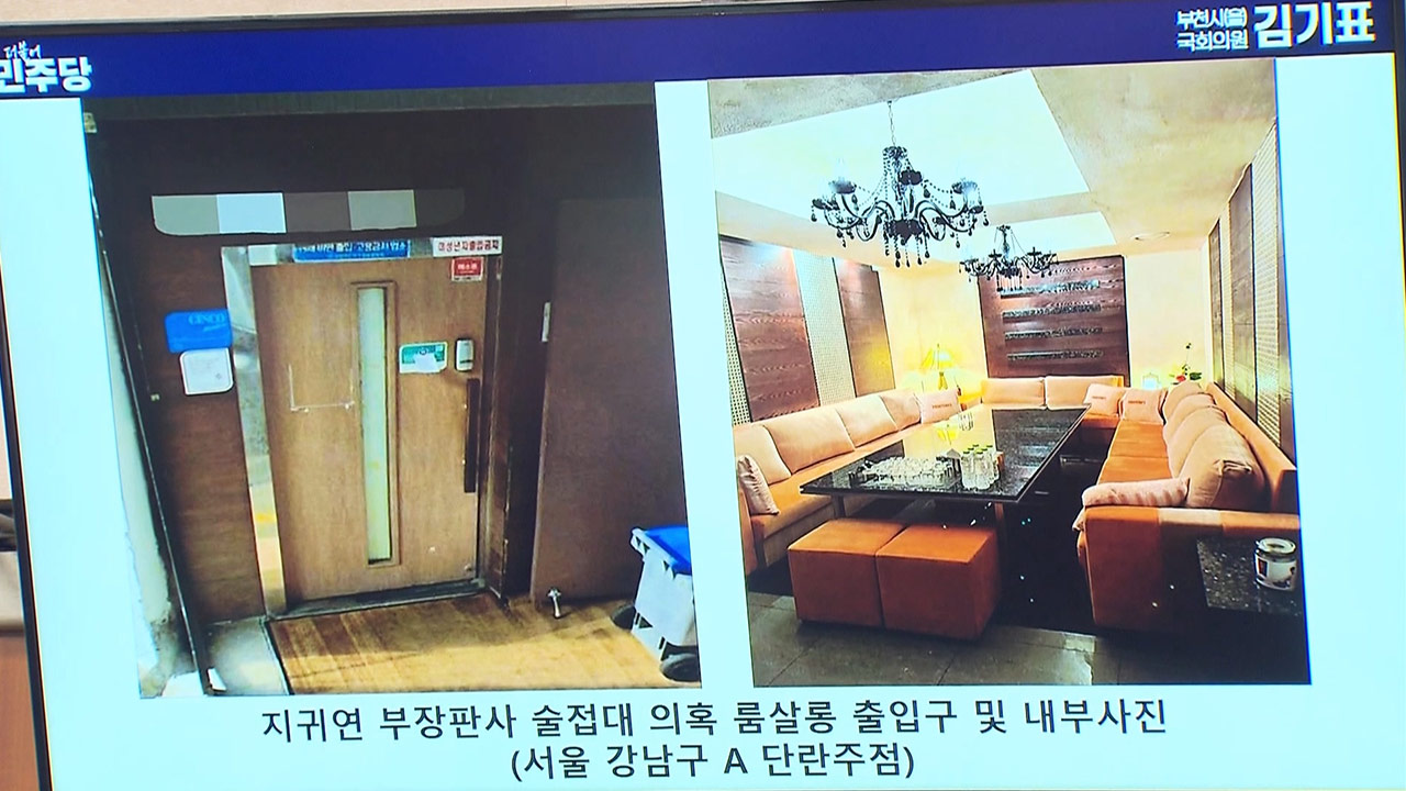 법원, 지귀연 판사 유흥주점 먹튀없는 바카라사이트 "진위 여부 확인 안 돼"