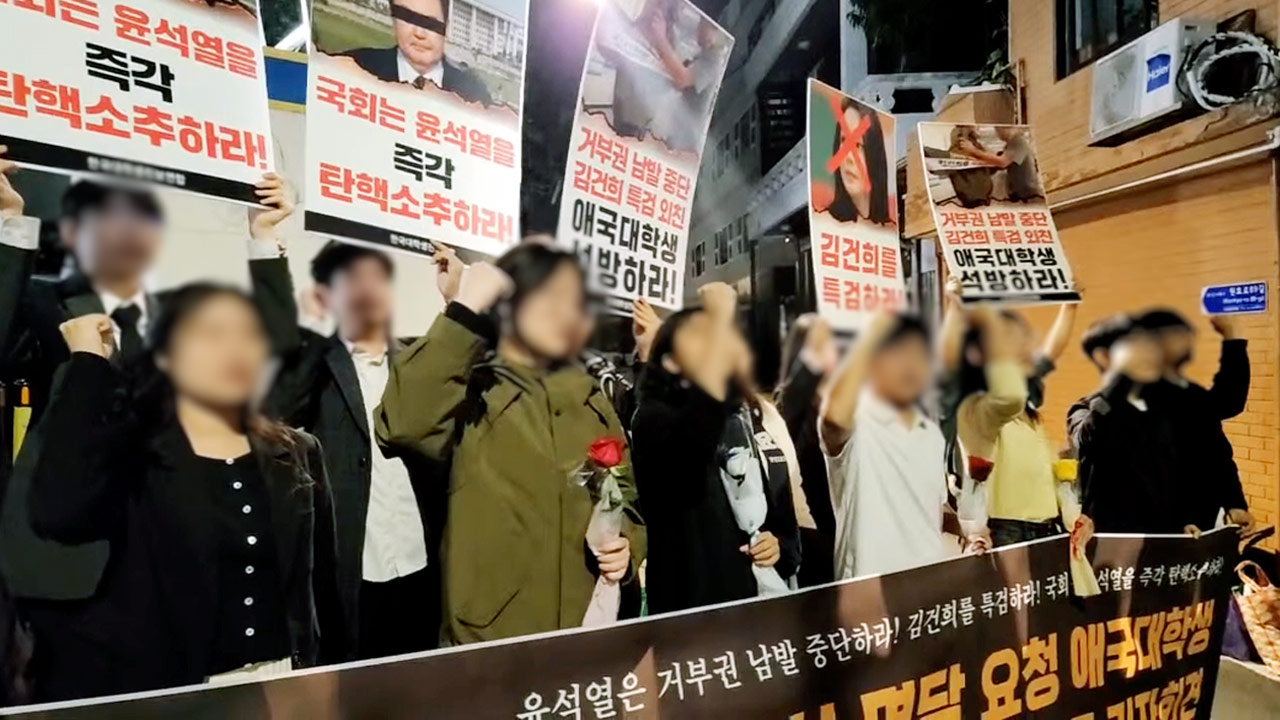 [단독] 지난해 '용산 바카라 사이트 먹튀 진입 시도' 대학생들 무더기로 재판행