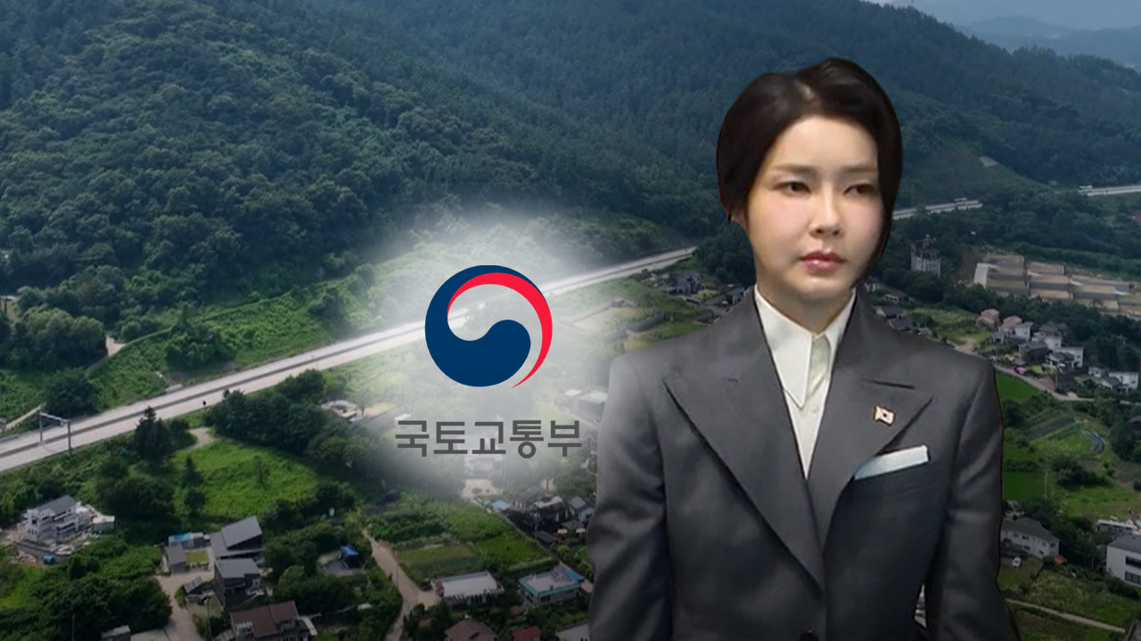경찰, '양평 고속도로 특혜 의혹' 국토부·바카라사이트 벳무브 압수수색