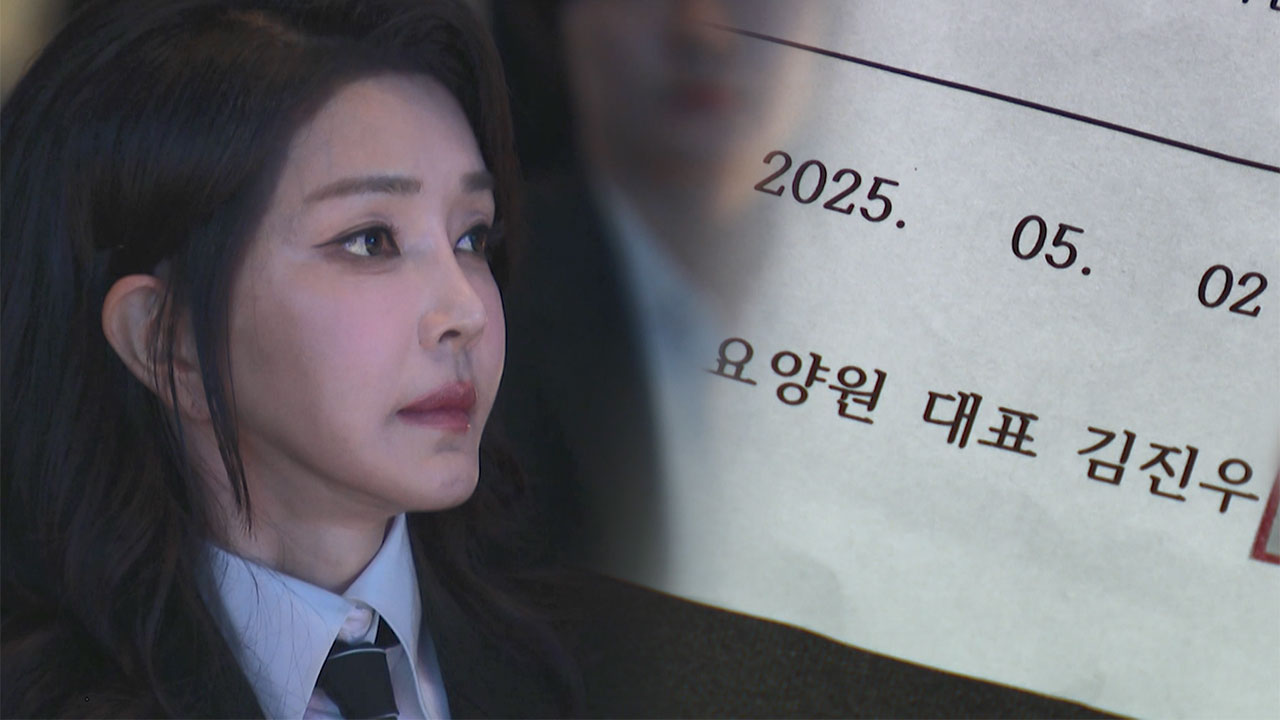김건희 일가 노인학대 바카라사이트 굿모닝 사건 경기북부청에 배당