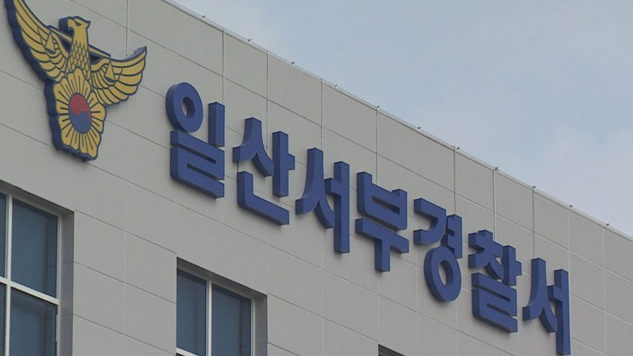 고양 자유로에서 음주운전하다 차량 전복‥20대 남성 입건