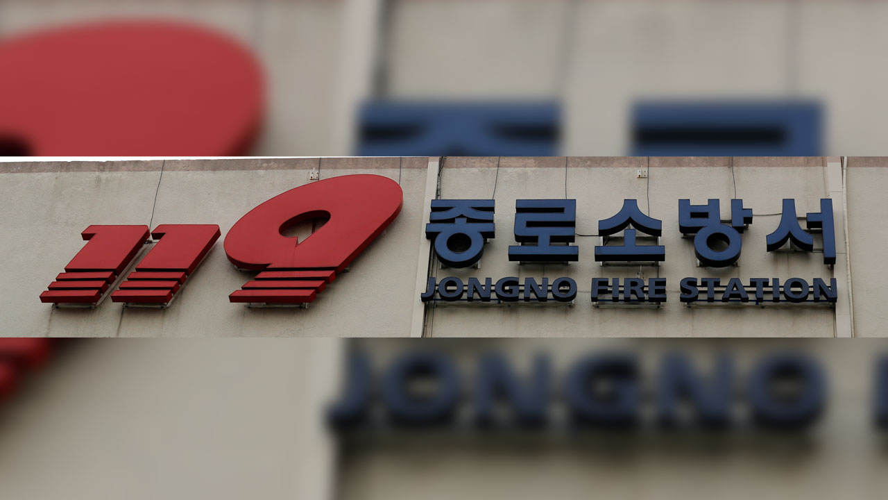 종로구 주택서 가스폭발 추정 사고‥80대 2명 숨져 