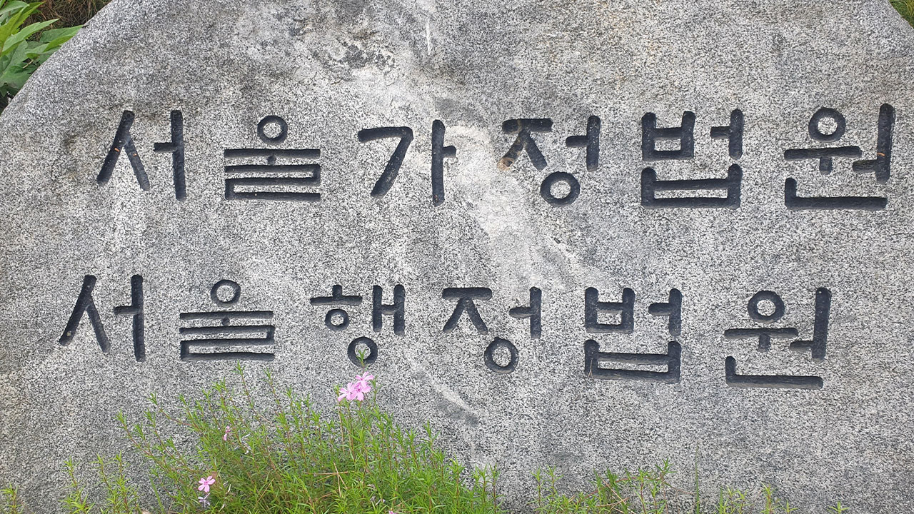 대학 실기고사에서 소속 고교 표기된 수영모 착용‥법원 "불합격 정당"