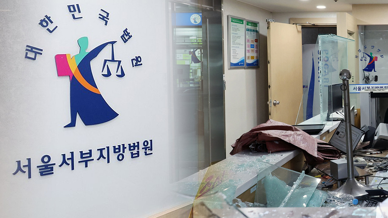 서부지법 폭동 선동 혐의‥경찰 "커뮤니티 운영진·이용자 '혐의없음'"