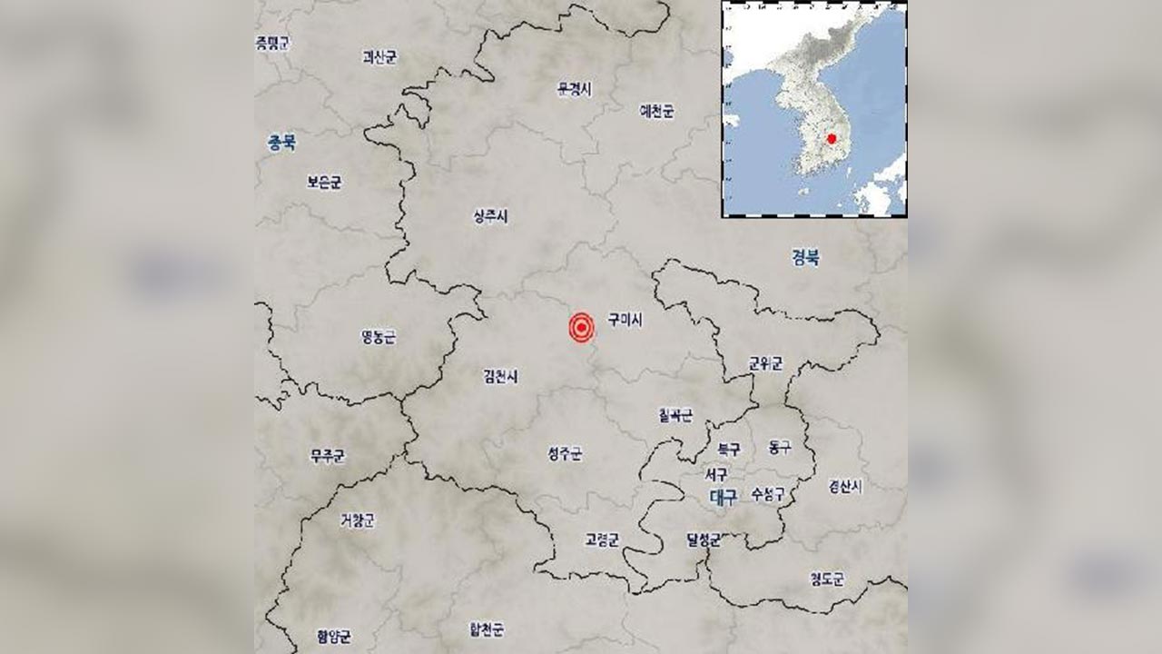 경북 김천 부근 규모 2.4 지진‥"인근 지역 지진동 느낄 수 있어"