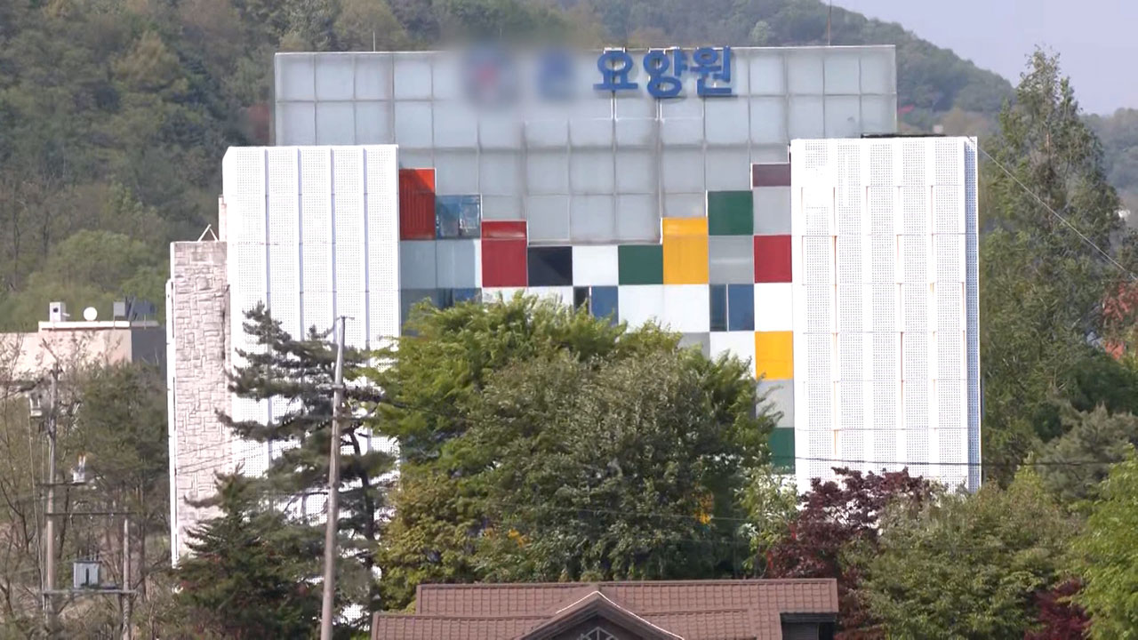[단독] 尹 장모 요양원 '신체적·성적 학대' 사실로 판정