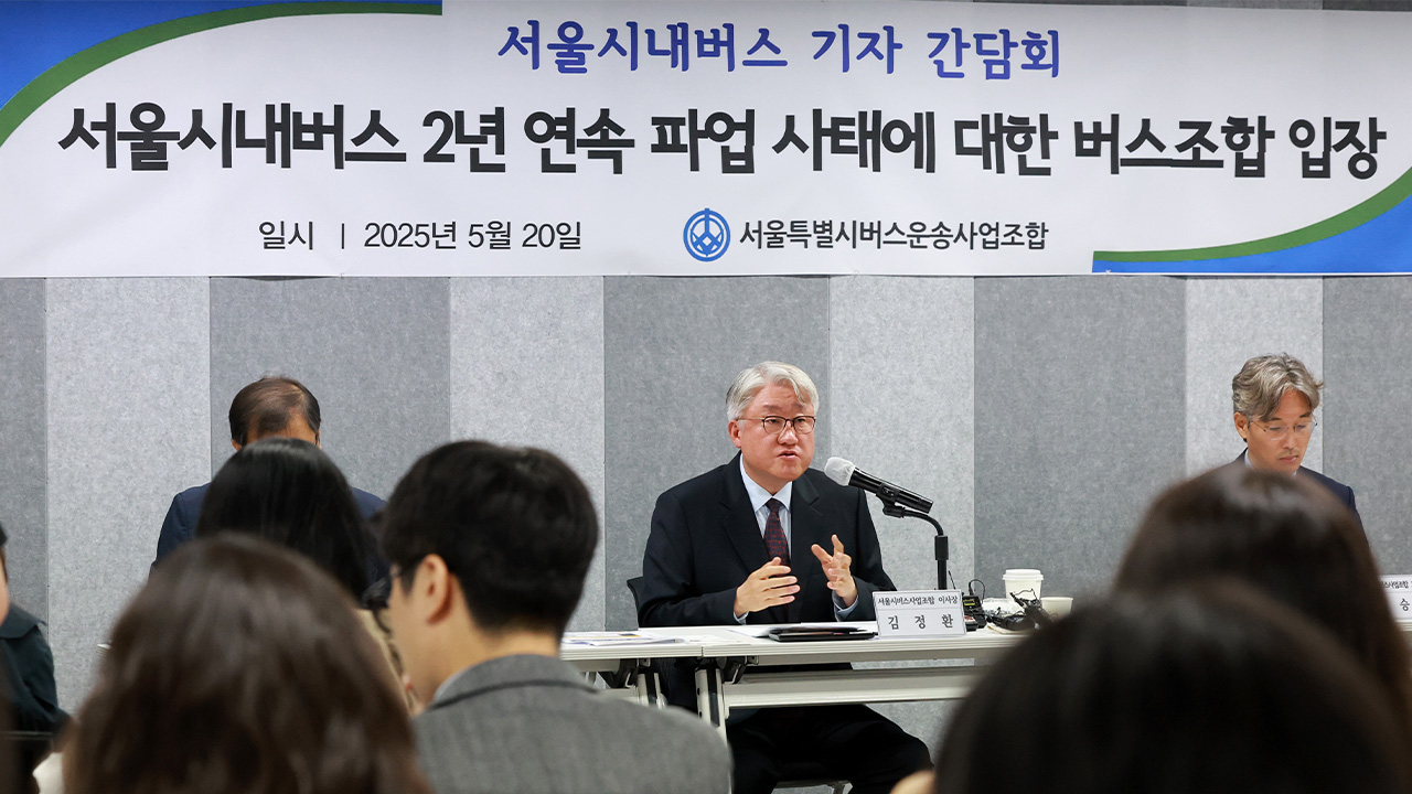 '서울 버스 총파업' 앞두고 사측 "정상운행 방해 시 법적조치" 