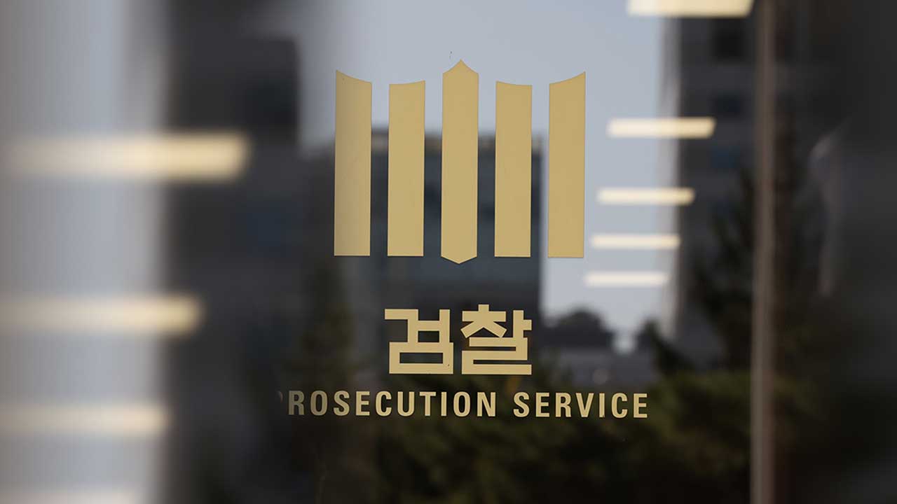 검찰, '농협은행 부당대출' 서영홀딩스 대표 구속영장 청구